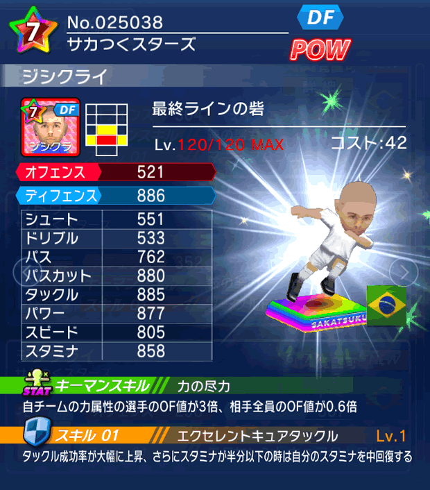 No.25038　ジシクライ【DR】