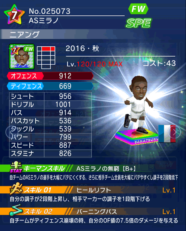 No.25073　ニアング【16・秋】