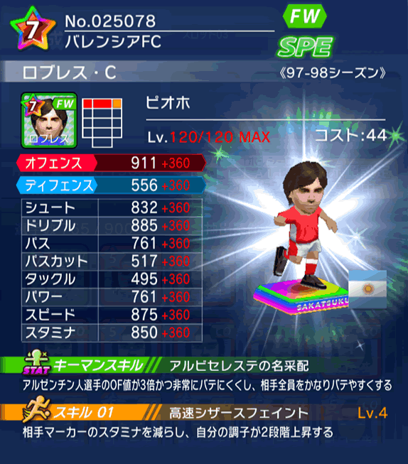 No.25078　ロブレス・C【97-98cs】