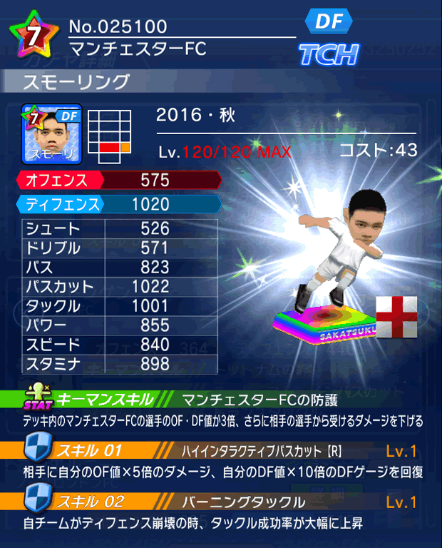 No.25100　スモーリング【16・秋】