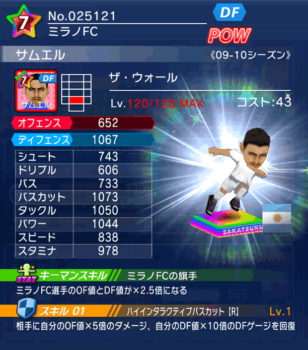 No.25121　サムエル【09-10LS】