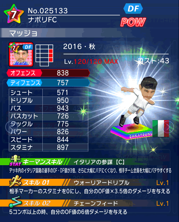 No.25133　マッジョ【16・秋】