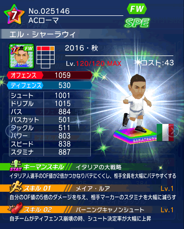 No.25146　エル・シャーラウィ【16・秋】