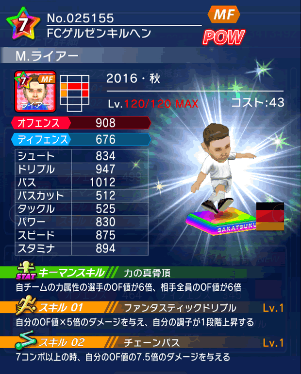 No.25155　M．ライアー【16・秋】