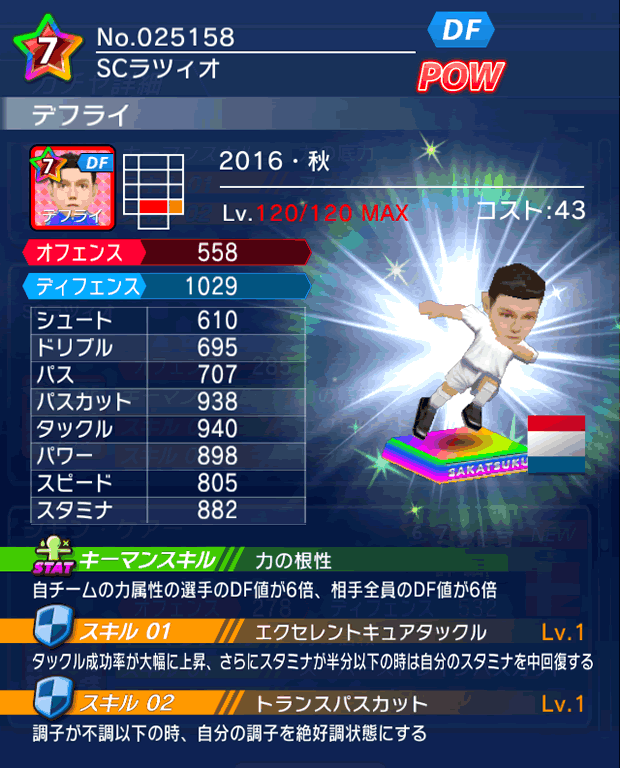 No.25158　デフライ【16・秋】