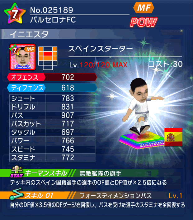 No.25189　イニエスタ【ES_starter】