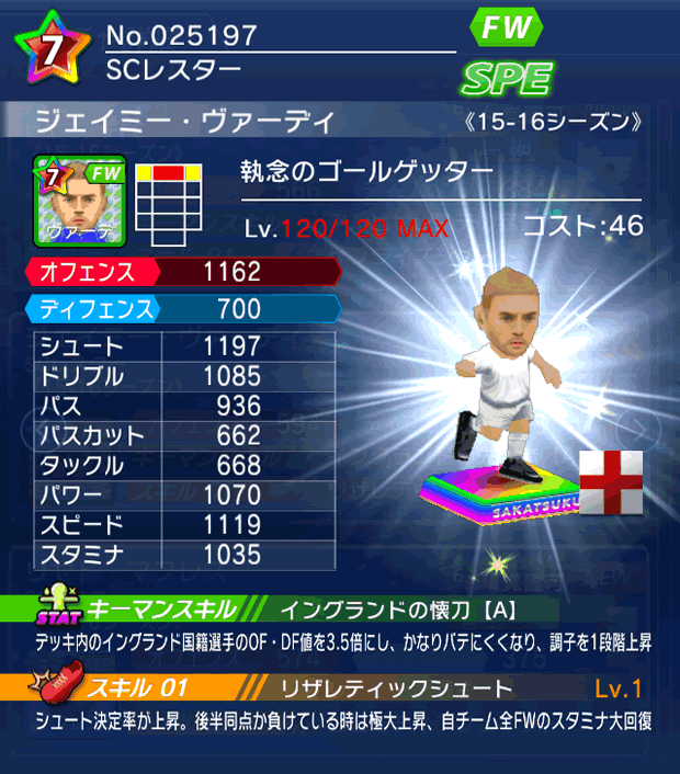 No.25197 ジェイミー・ヴァーディ【15-16】