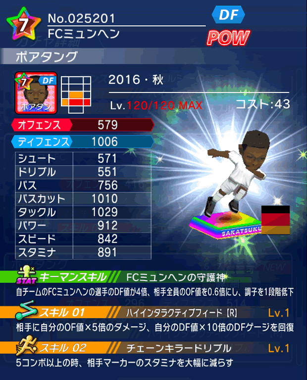 No.25201 ポアタング【16・秋】