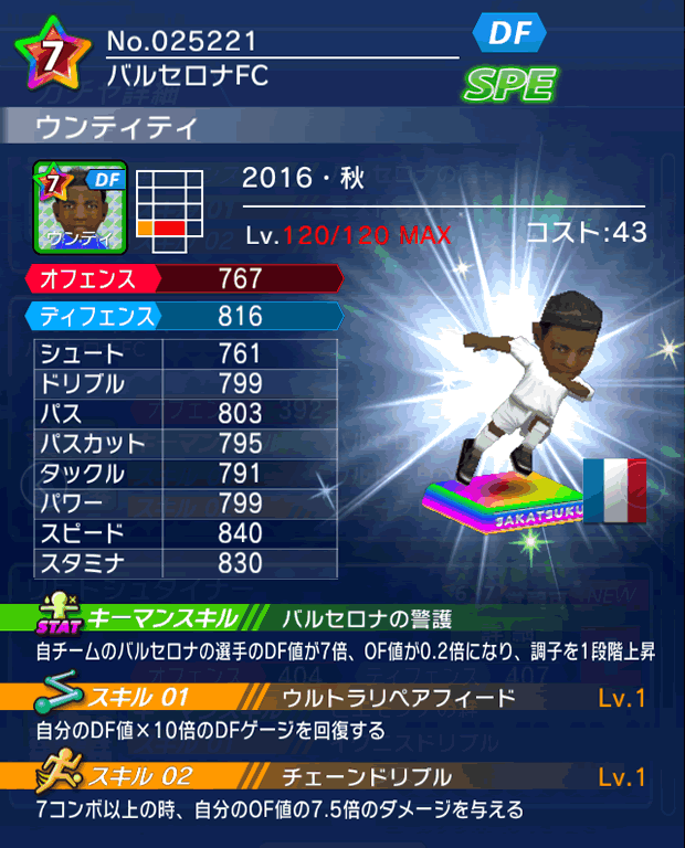 No.25221　ウンティティ【16・秋】