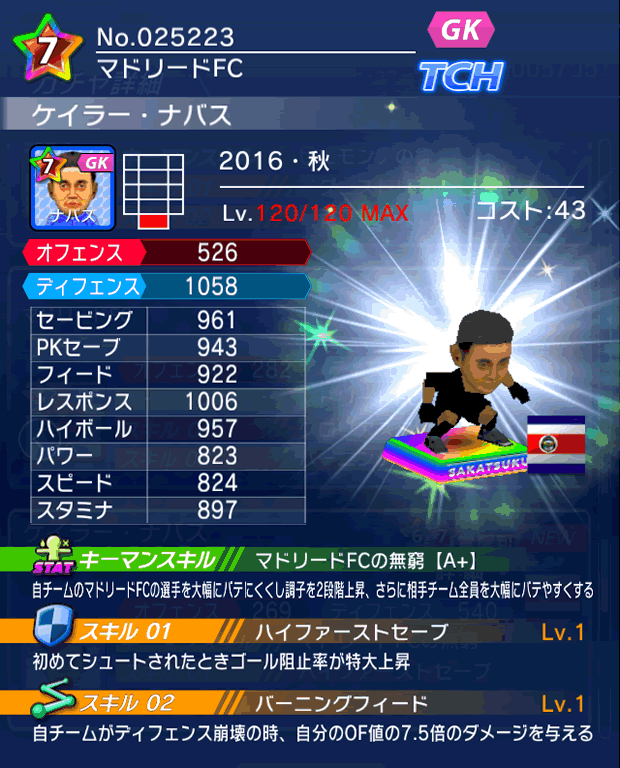 No.25223　ケイラー・ナバス【16・秋】