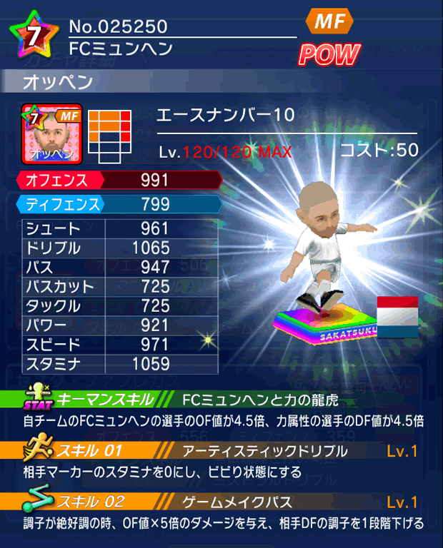 No.25250　オッペン【No.10】