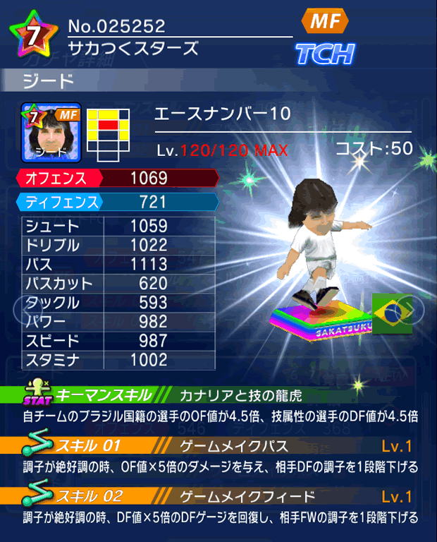 No.25252 ジード【No.10】