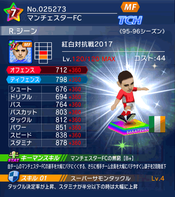 No.25273　R．ジーン【95-96co】