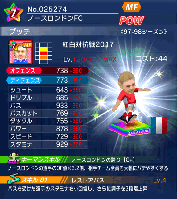 No.25274　ブッチ【97-98co】