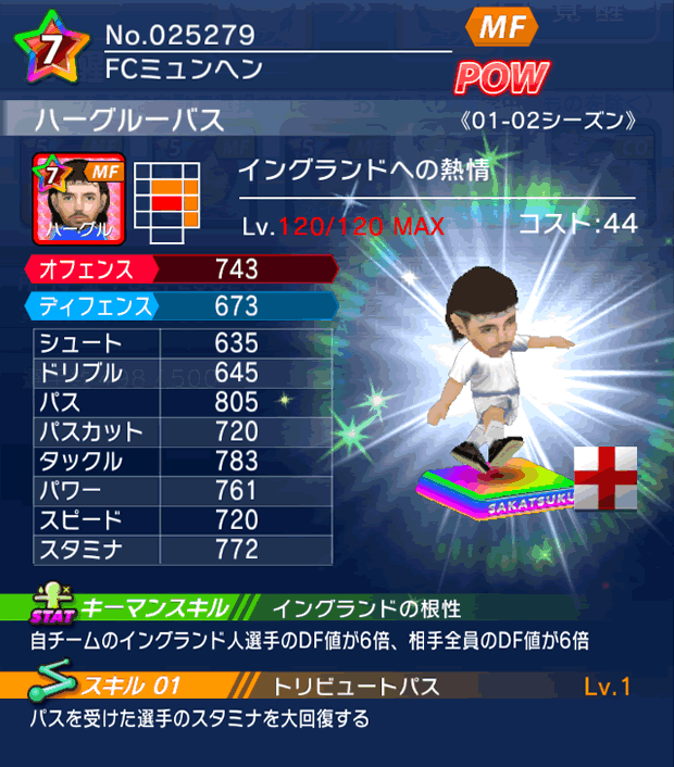 No.25279　ハーグルーバス【01-02lg】