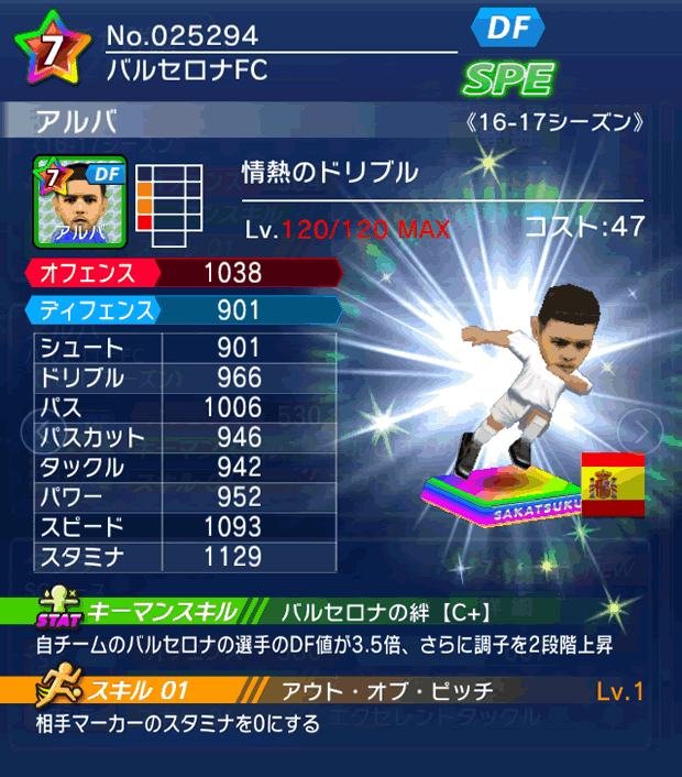 No.25294　アルバ【16-17】