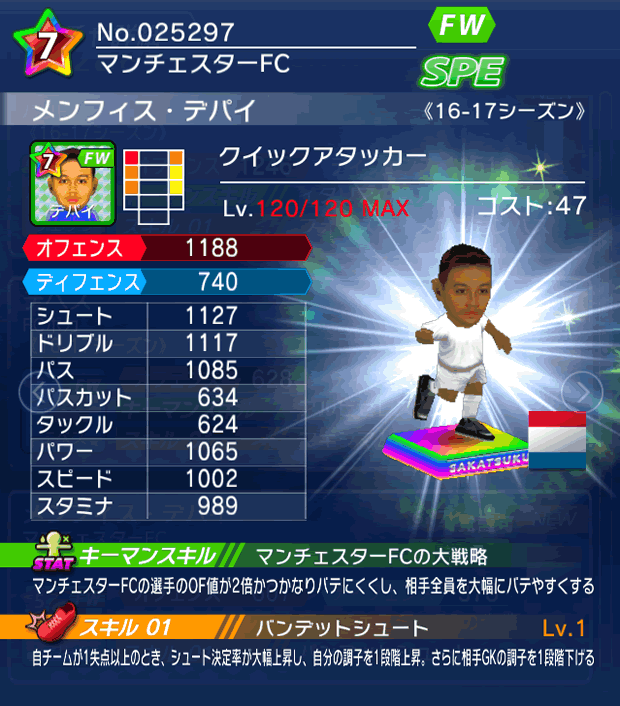 No.25297　メンフィス・デパイ【16-17】