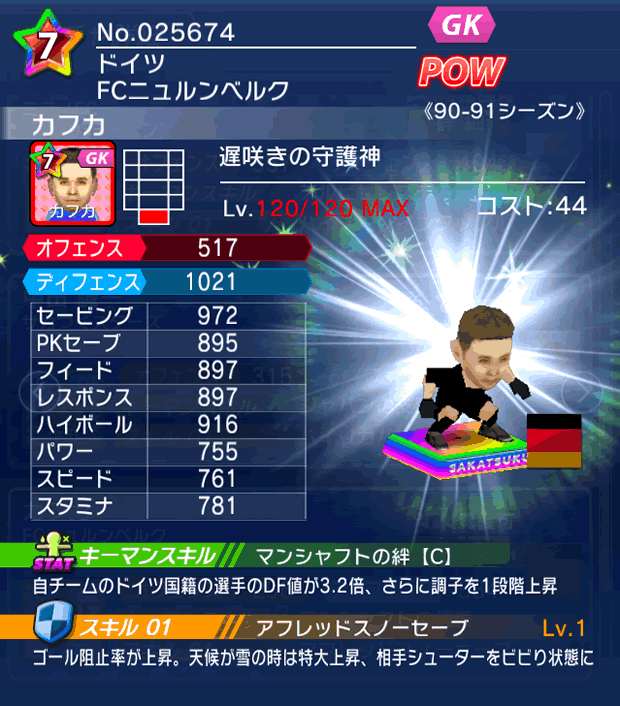 No.25674　カフカ【90-91cs】