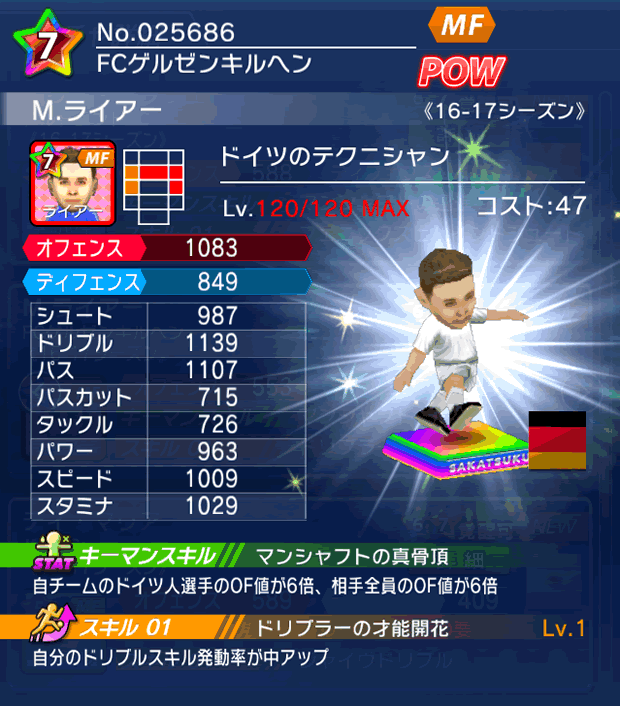 No.25686 M.ライアー【16-17】