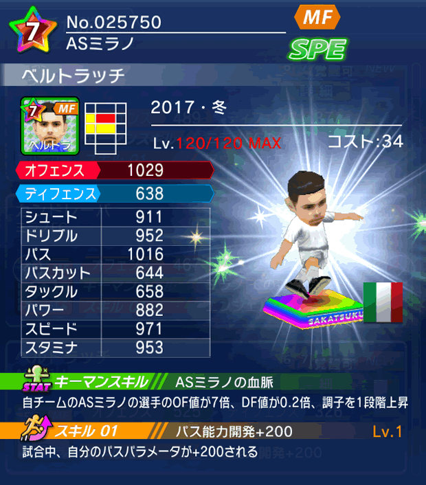 No.25750　ベルトラッチ【17・冬】