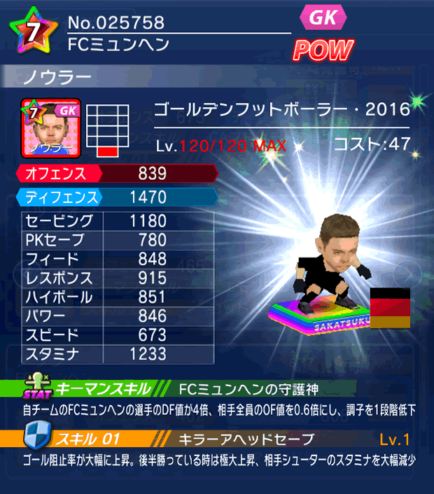 No.25758　ノウラー【GFB16】