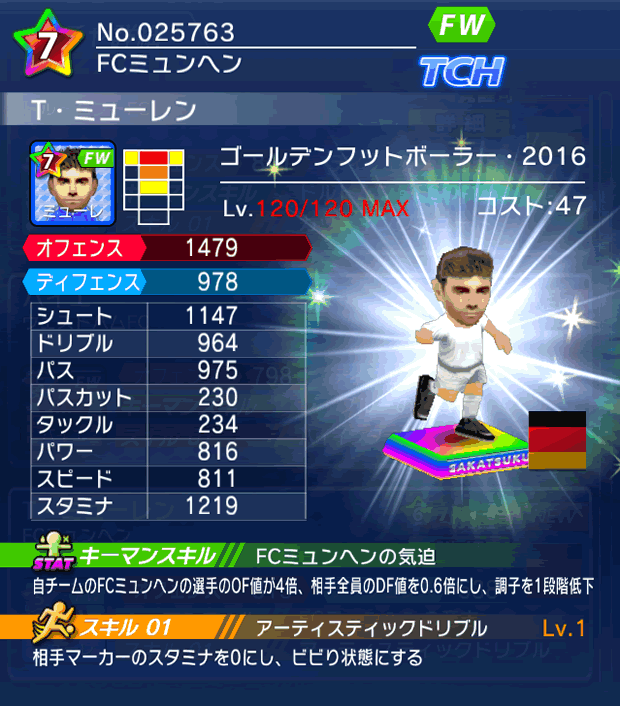 No.25763 T・ミューレン【GFB16】