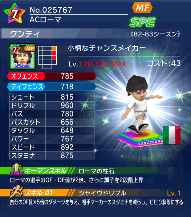 No.25767　クンティ【82-83LL】