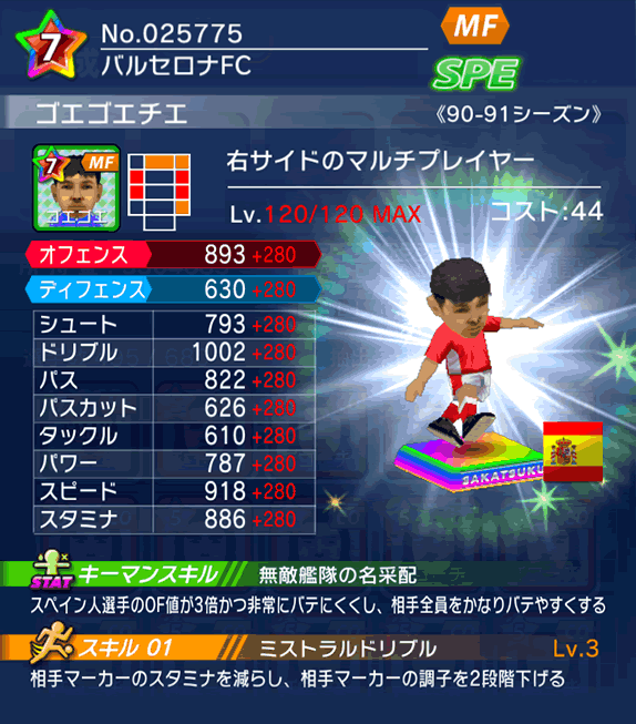 No.25775　ゴエゴエチエ【90-91cs】