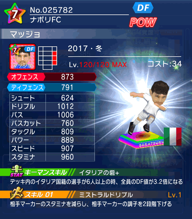 No.25782　マッジョ【17・冬】