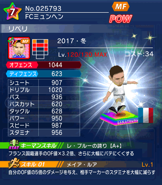 No.25793　リベリ【17・冬】