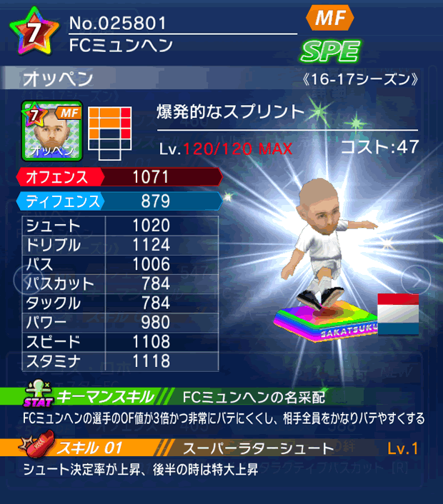 No.25801　オッペン【16-17】