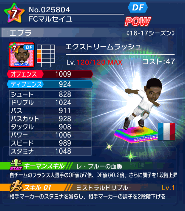 No.25804 エブラ【16-17】