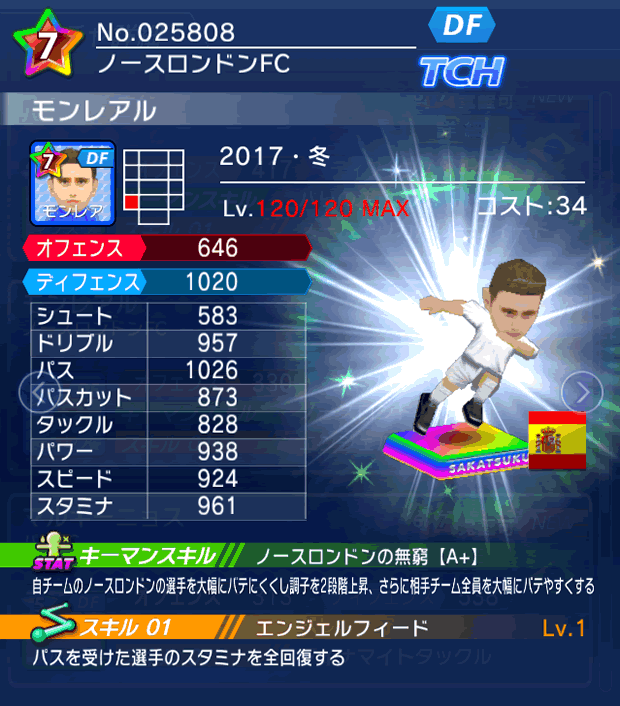 No.25808　モンレアル【17・冬】