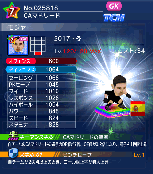 No.25818　モジャ【17・冬】