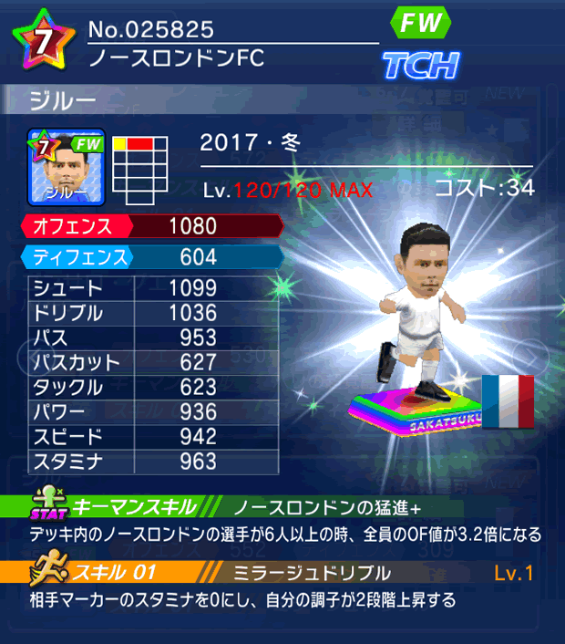 No.25825 ジルー【17・冬】