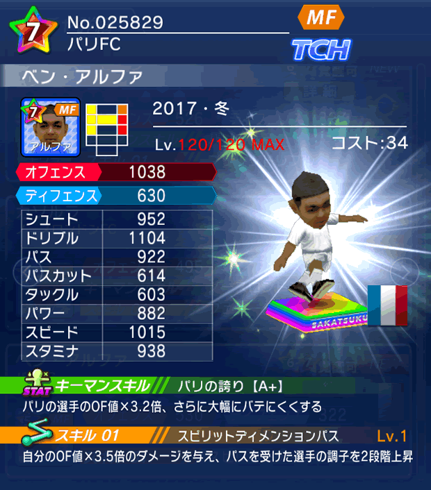 No.25829　ベン・アルファ【17・冬】