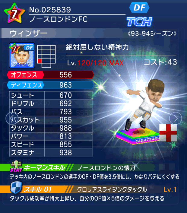 No.25839 ウィンザー【93-94LL】