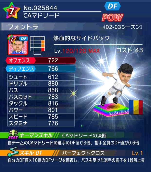 No.25844　フォントラ【02-03LL】