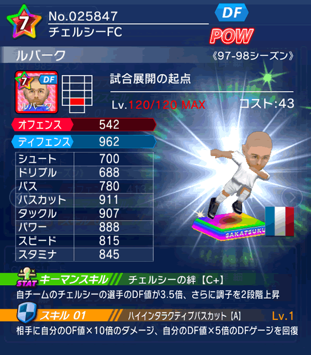 No.25847　ルバーク【97-98LL】