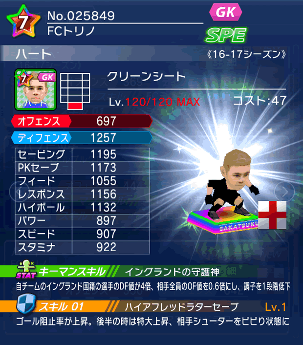 No.25849 ハート【16-17】