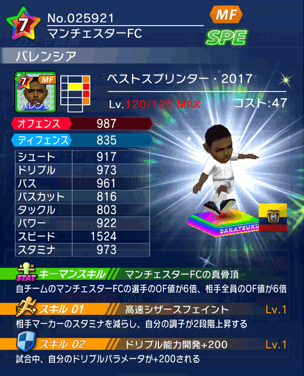 No.25921　バレンシア【BS・17】