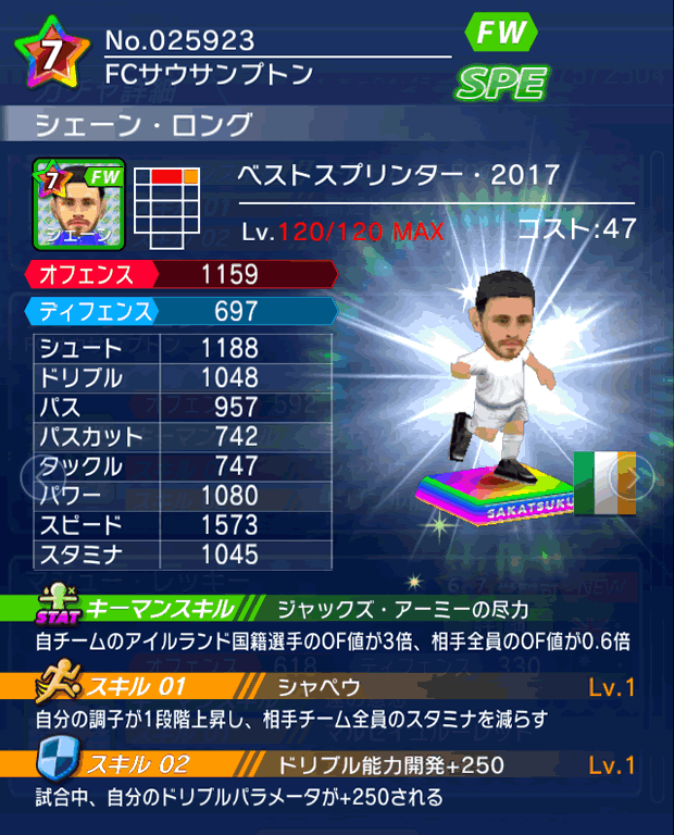 No.25923　シェーン・ロング【BS・17】