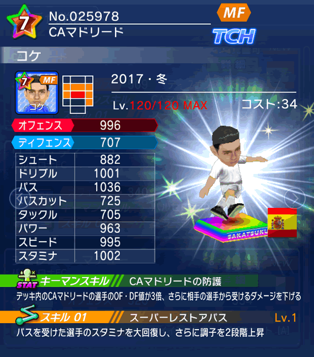 No.25978 コケ【17・冬】