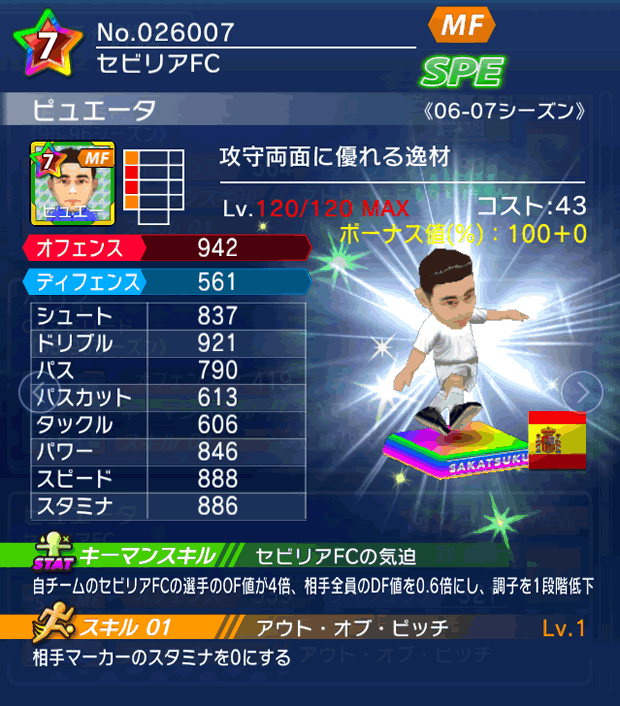 No.26007 ピュエータ【06-07LL】