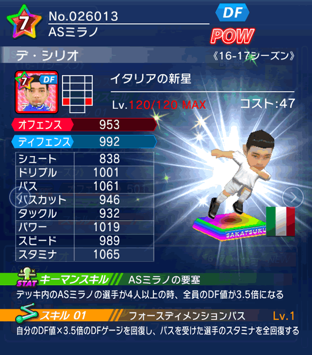 No.26013　デ・シリオ【16-17】