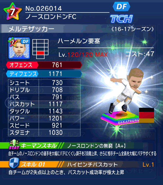 No.26014　メルテザッカー【16-17】