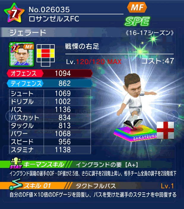 No.26035　ジェラード【16-17】