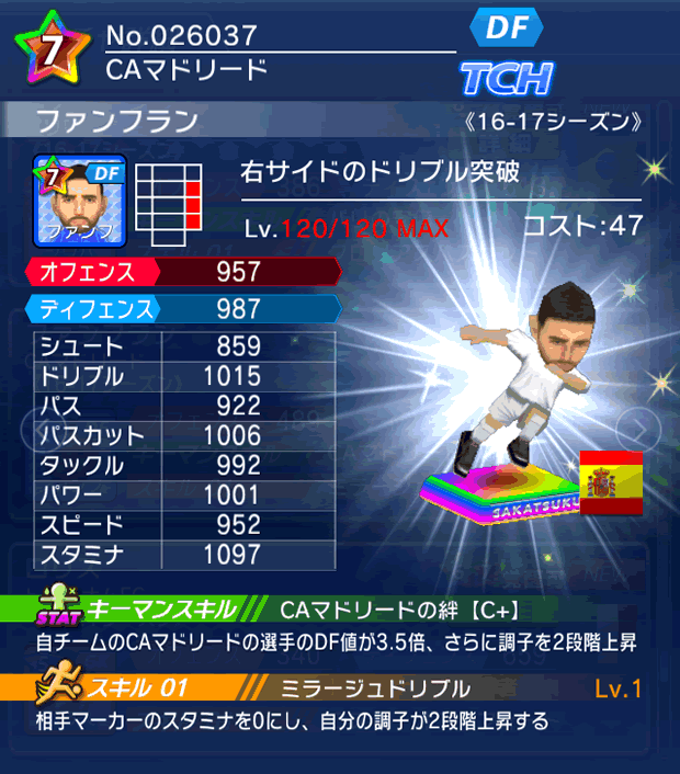 No.26037　ファンフラン【16-17】