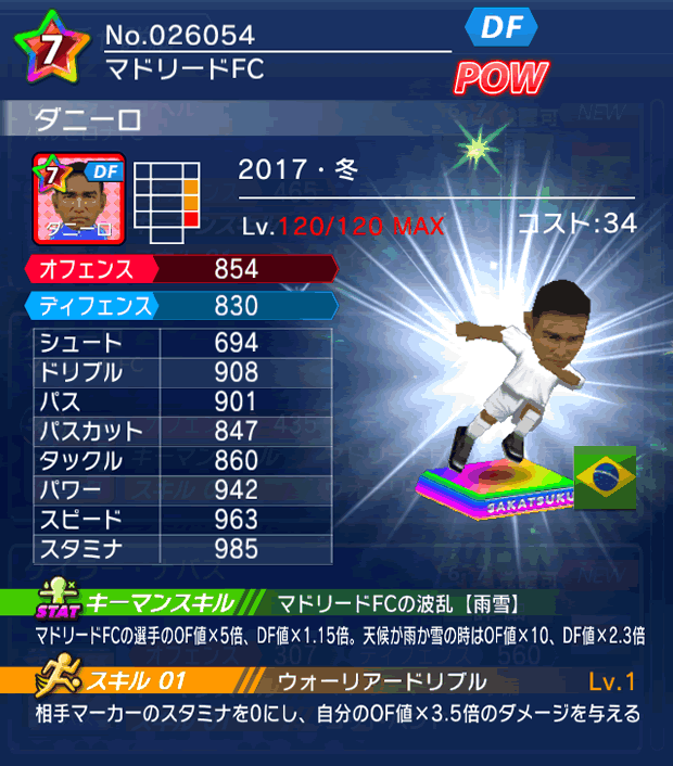 No.26054　ダニーロ【17・冬】