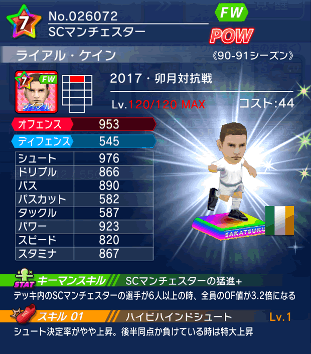 No.26072　ライアル・ケイン【90-91co】